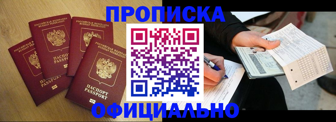 где прописаться в Тамбовской области